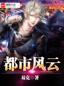 都市沉浮超前
