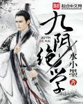 九阴绝学侠侣一共多少等级