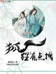 狐狸王爷的冷宫妃