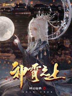 神霄殿是哪部?