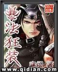 暴法狂装类似推荐