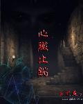 心脏跳是什么病
