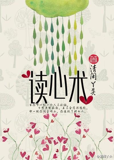 读心术扑克牌揭秘