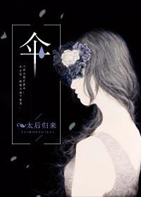 伞的笔顺组词