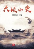 大顺史稿