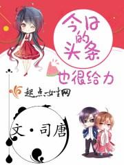 今日头条我很纠结