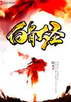 开局签到圣体道胎 冰凉柠檬茶