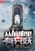 从前有个小