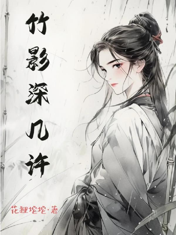 竹影清风是什么意思