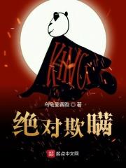 绝对承诺