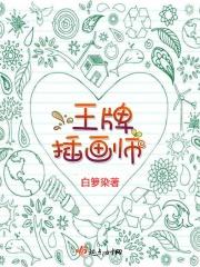 原画插画师