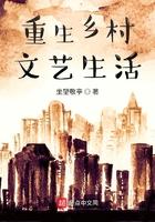 重生类乡村