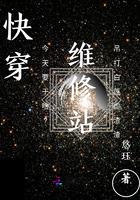 快穿修养