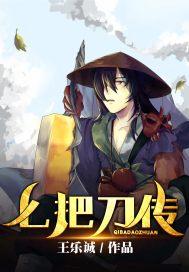 七把砍刀