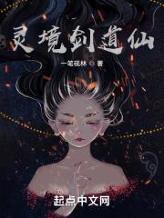 灵剑尊地灵境