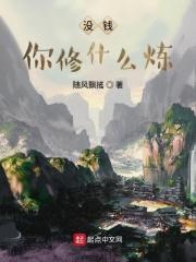 没钱你拿啥来维护你的感情