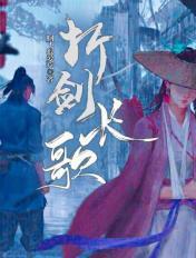 帅气长剑怎么折