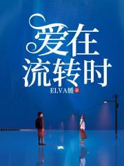 爱在时光里流转好看吗