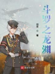 斗罗之龙渊绝世