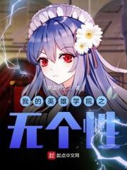 我的英雄学院之个性是世界