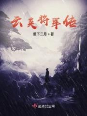 云英视频