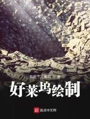 好莱坞绘制 我能个儿着呢