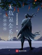全世界氪金养