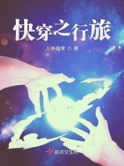 快穿之旅游系统