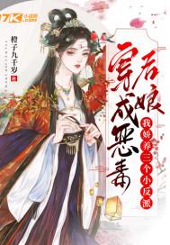 我穿成恶毒后妈