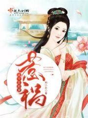 这个王妃惹不起