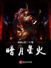 暗月火箭怎么获得
