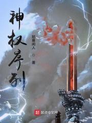 神权什么时候出现的