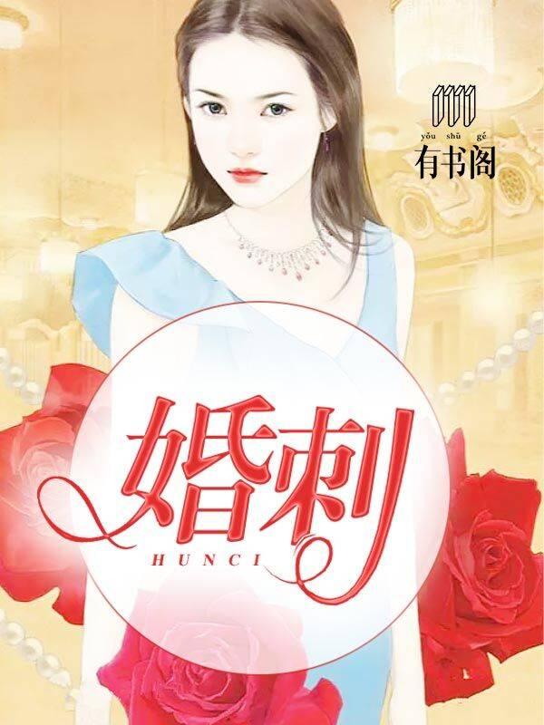 婚心叵测张家三姐结局