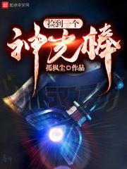 一个捡到神灯的小受的不幸遭遇