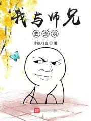 我和师兄异地恋