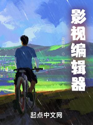 电影编辑器