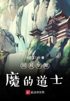 除魔卫道是成语吗