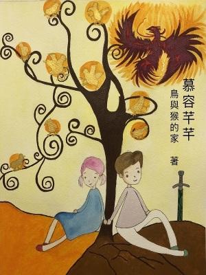 女主叫慕容千轻