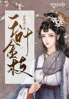 玉叶金花的功效与作用