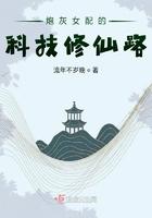 炮灰女配修仙[穿书