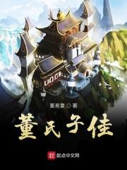 董氏资料