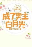 穿成炮灰女配抱男主大腿