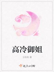 高冷御姐简笔画