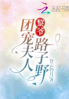 历爷