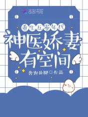 重生年代当神医顶点