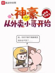 神豪送外卖