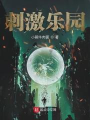 非常刺激的游乐设施