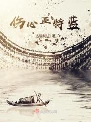 亚特蓝郡户型图