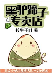 黑驴蹄子专卖店在哪