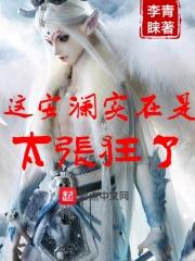 安澜梗是什么